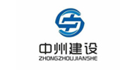 中州建设