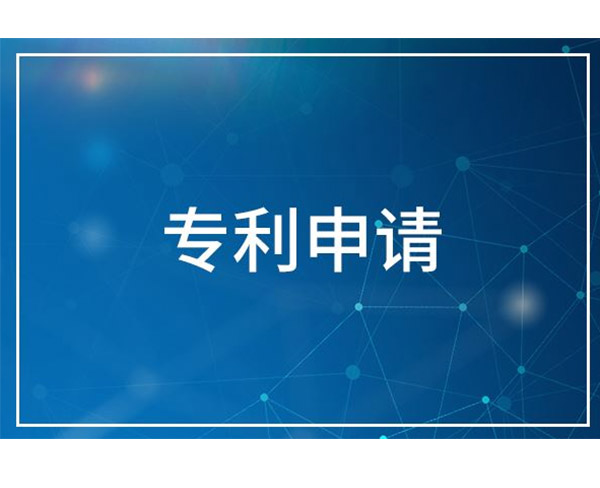 安徽专利申请--安徽意企通科技
