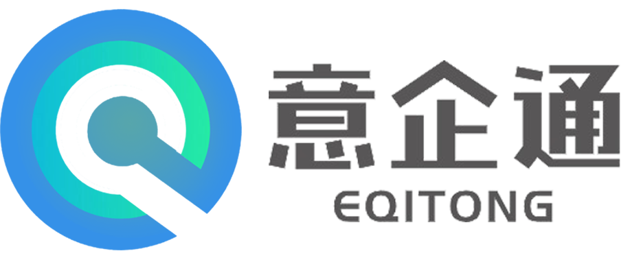 安徽意企通科技有限公司|企业项目申报|高企申报|挂牌补贴